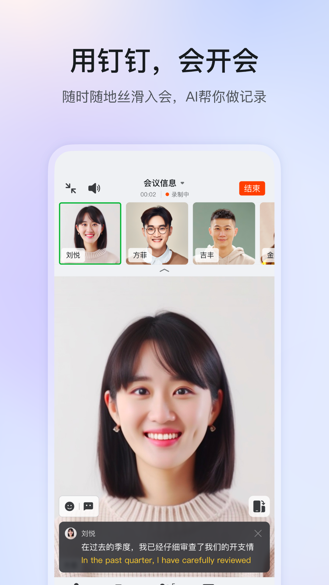  钉钉软件全攻略：打造无缝沟通的工作环境