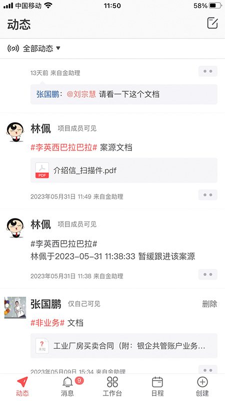 精彩截图-金助理2026官方新版