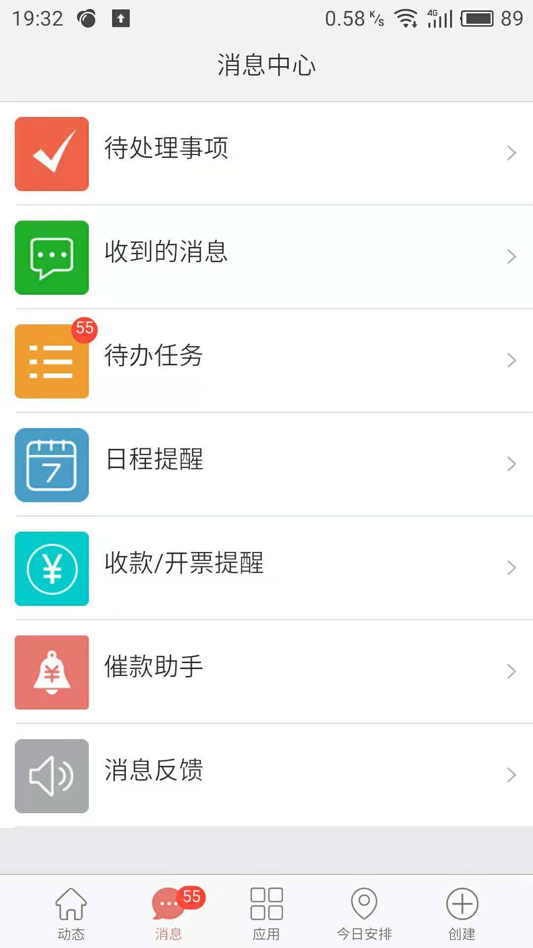 精彩截图-金助理2026官方新版
