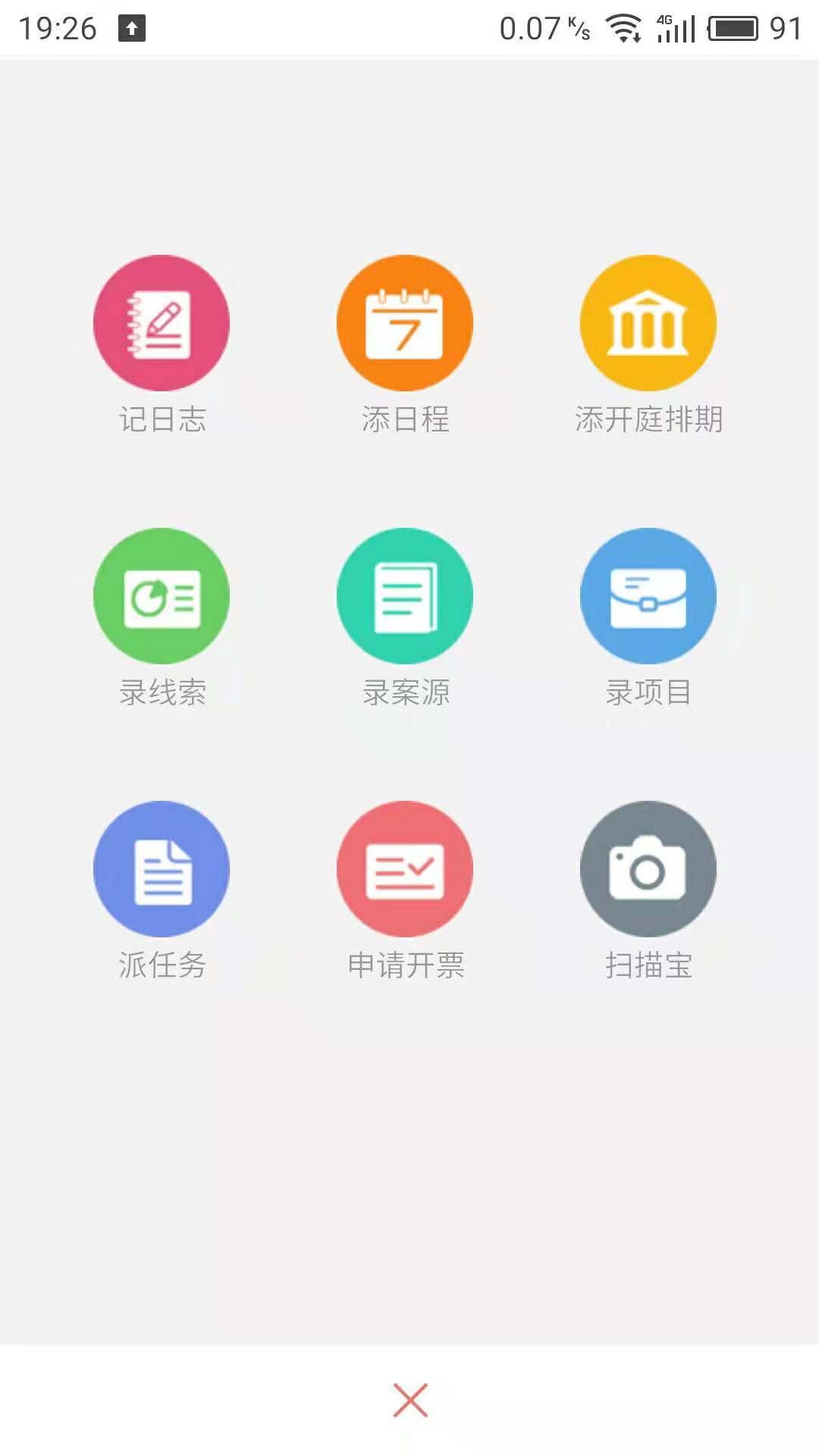 精彩截图-金助理2026官方新版
