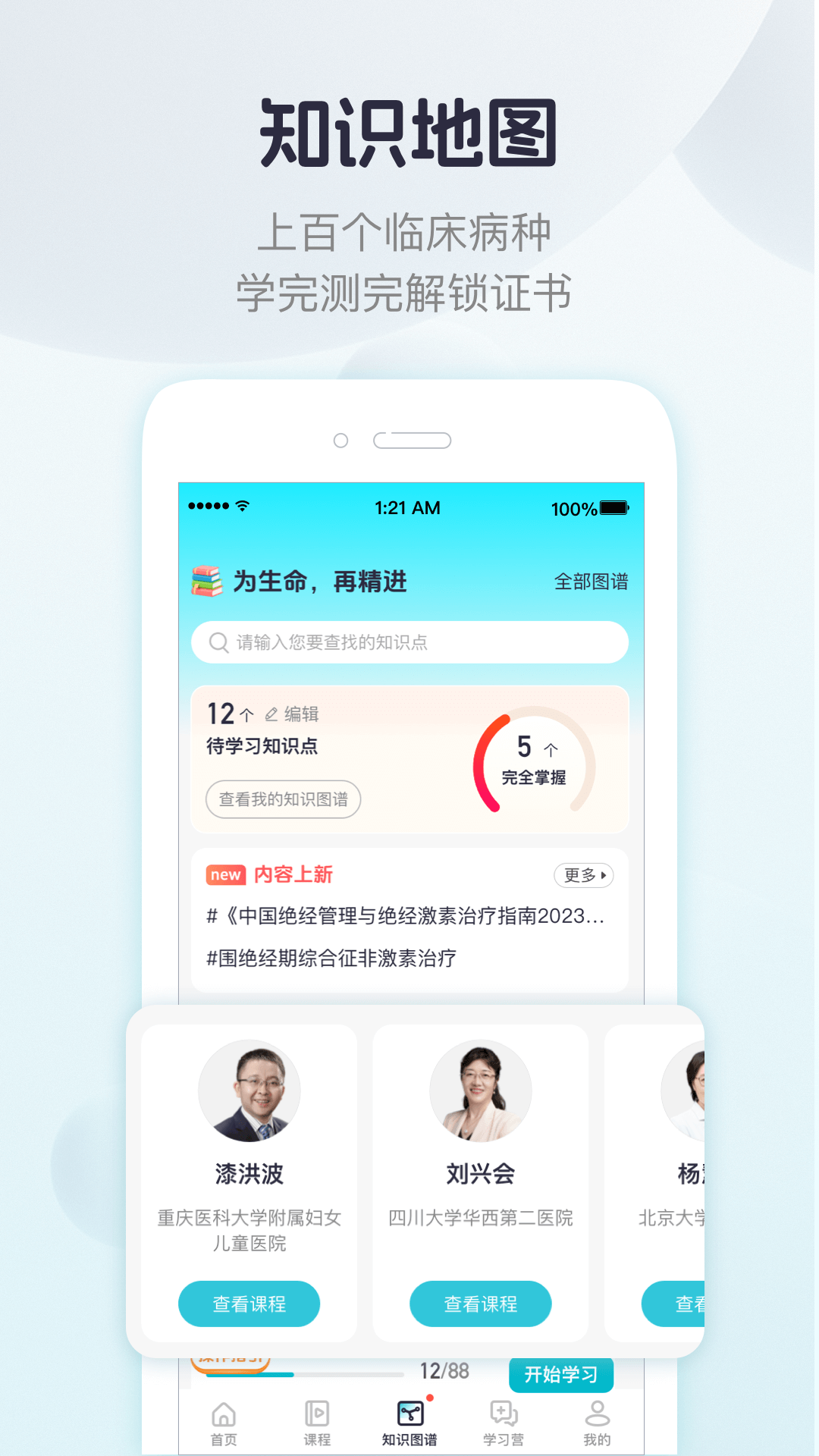 精彩截图-呗呗医生2026官方新版