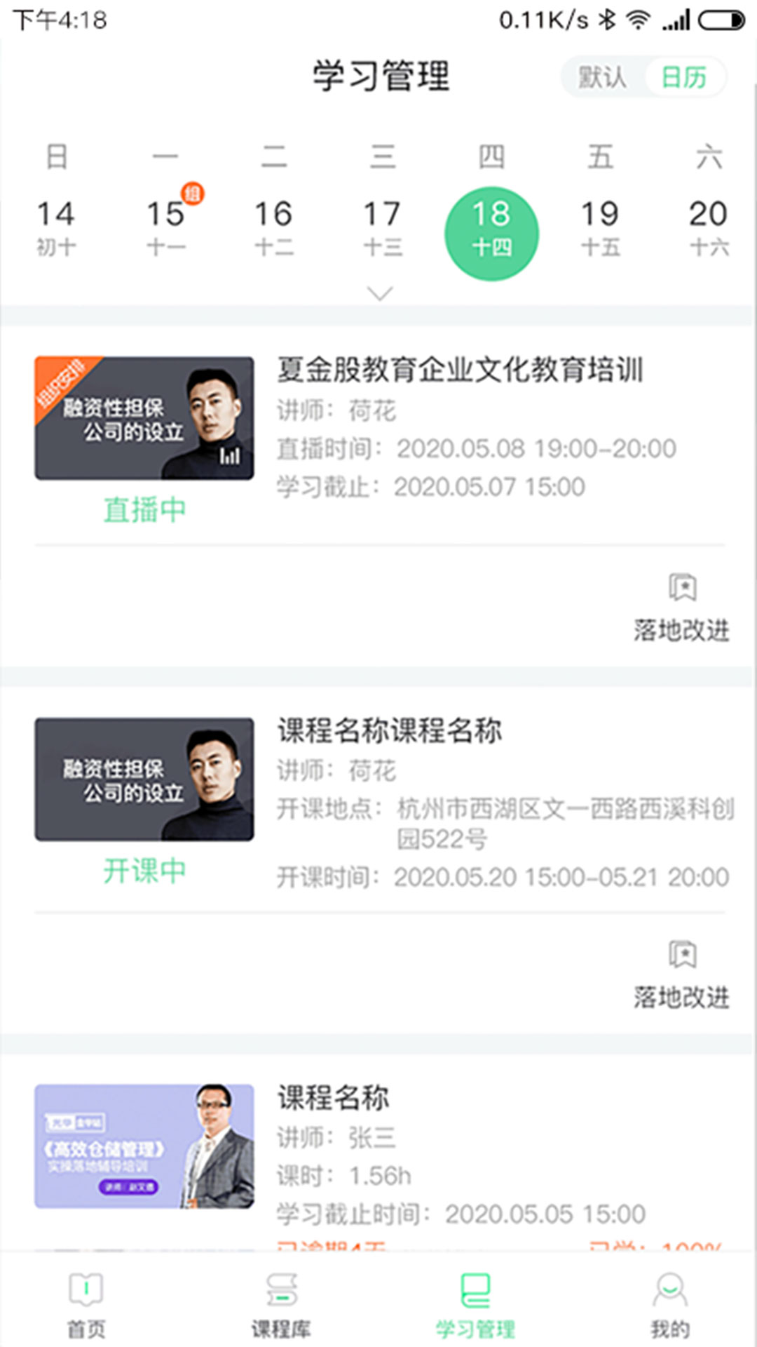 精彩截图-微学2025官方新版