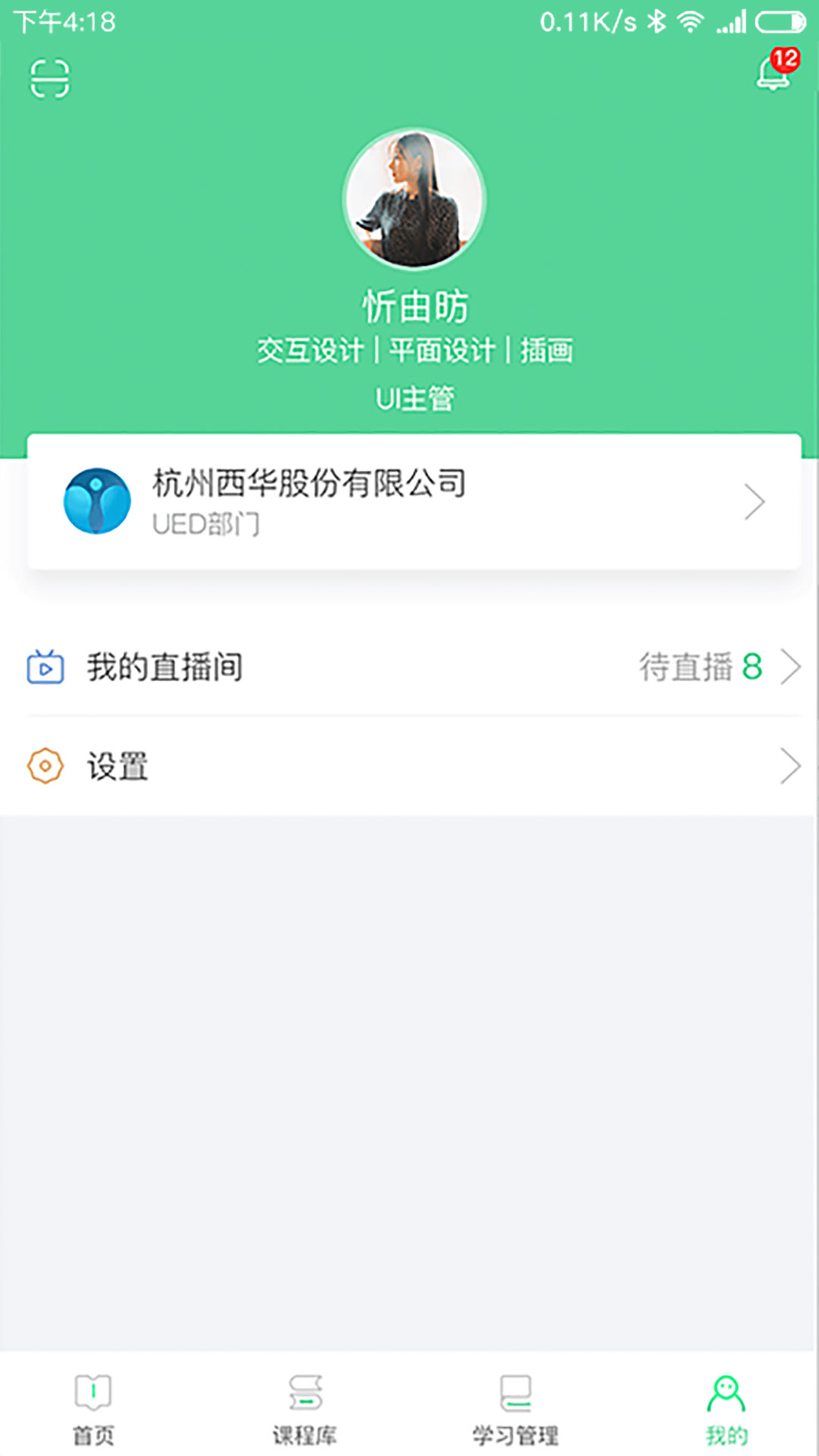 精彩截图-微学2025官方新版