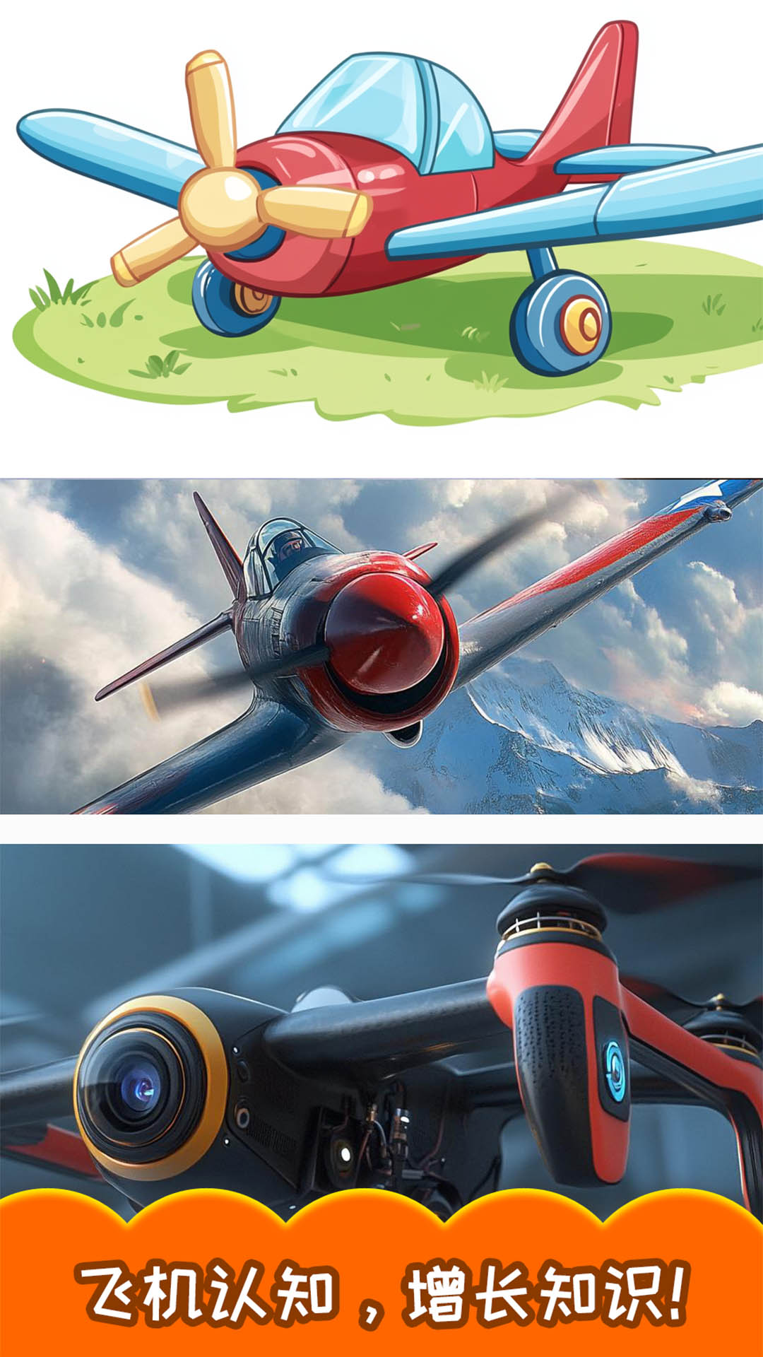 精彩截图-儿童飞机拼图2026官方新版