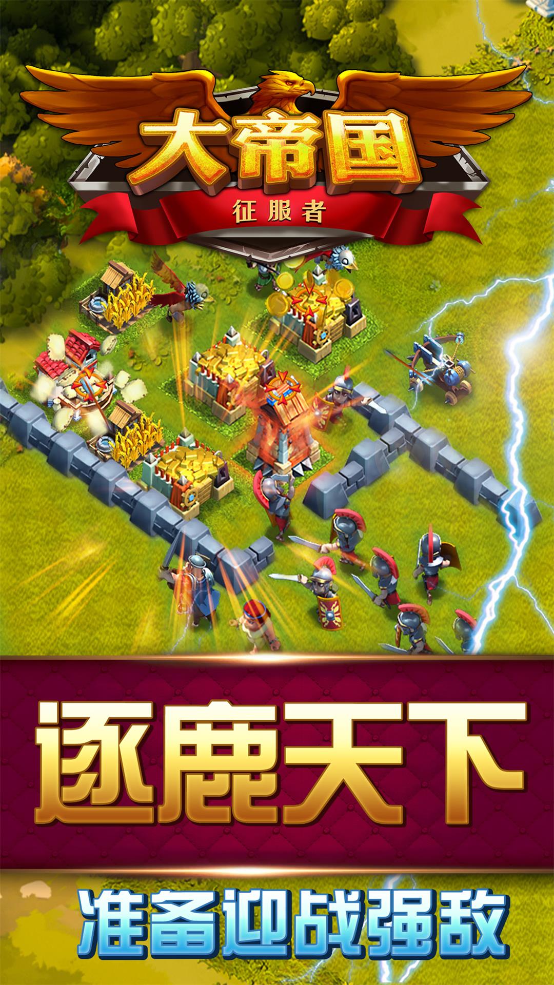 精彩截图-大帝国征服者2026官方新版