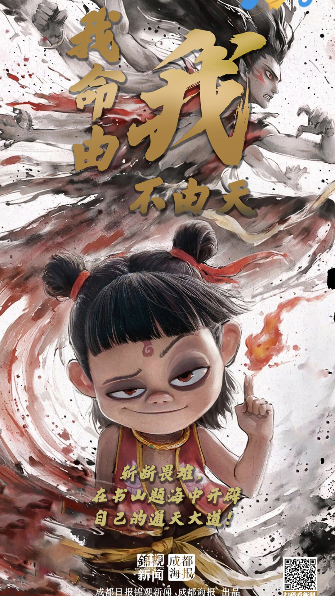 精彩截图-成都日报锦观2026官方新版