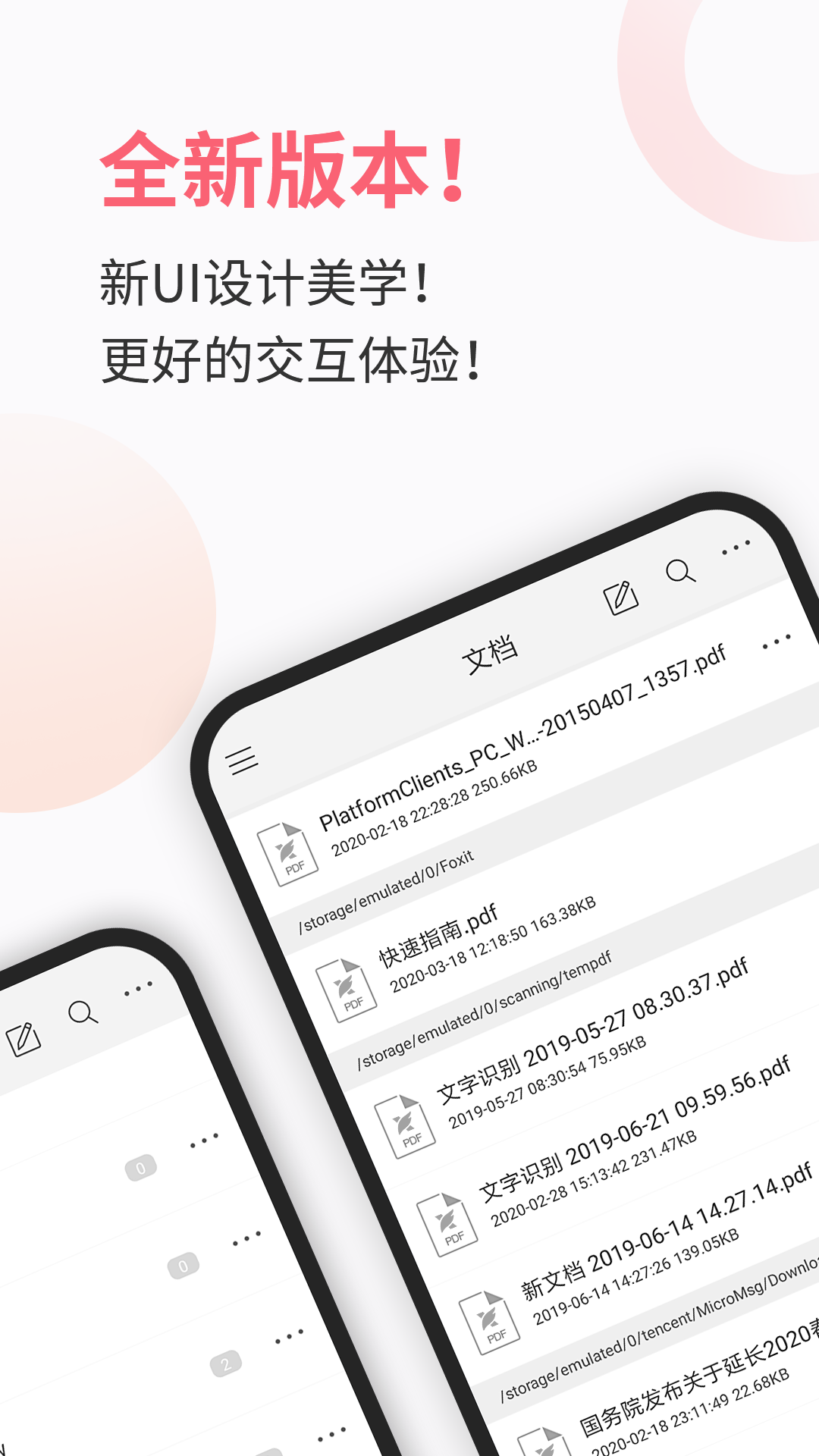 精彩截图-福昕PDF阅读器2026官方新版