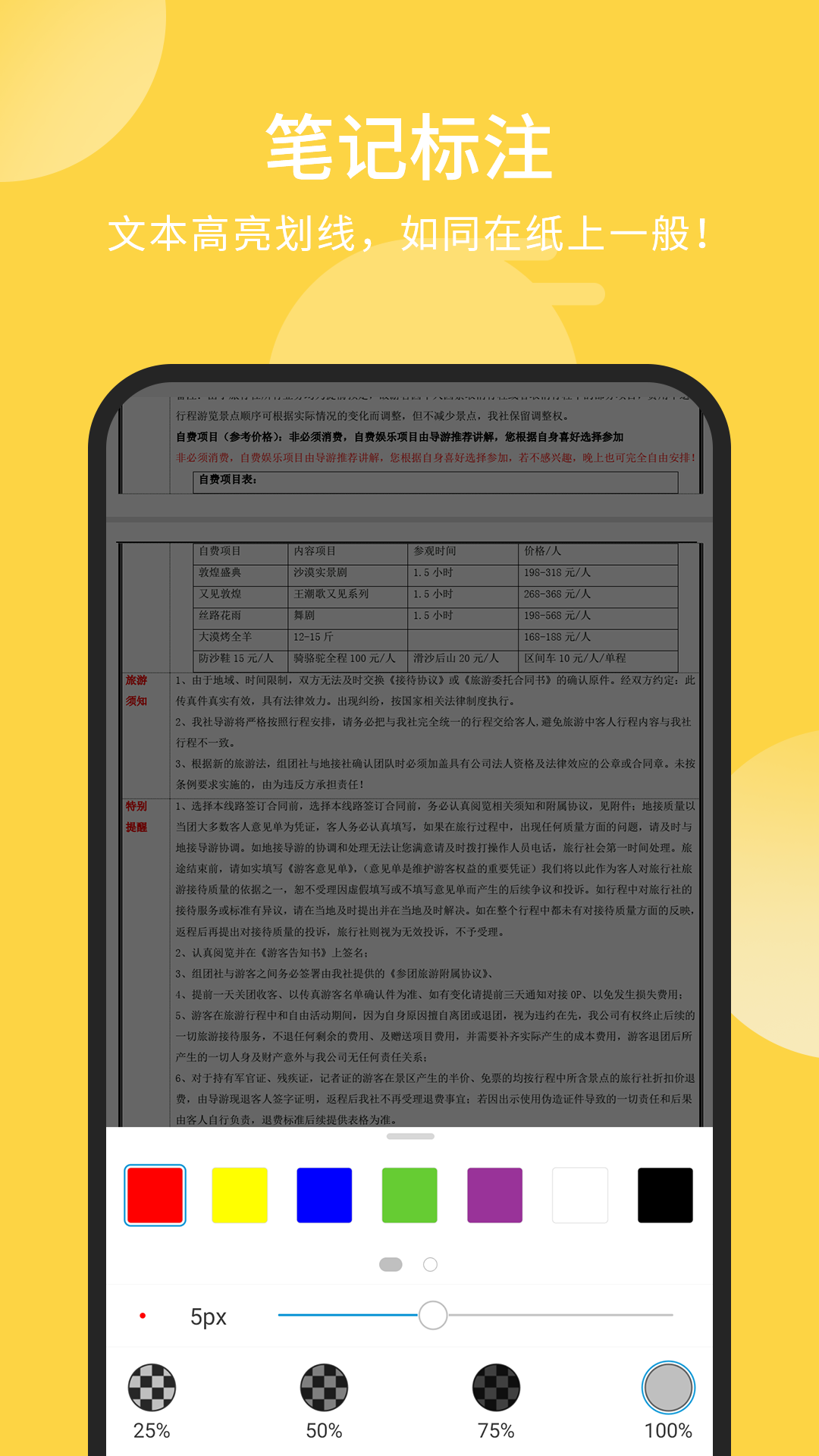 精彩截图-福昕PDF阅读器2025官方新版