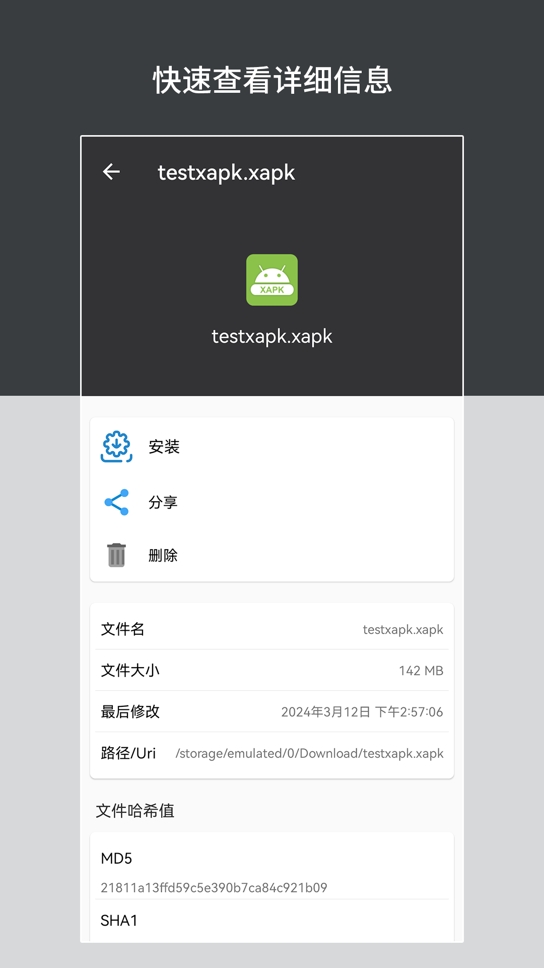 精彩截图-apk安装包管理2025官方新版