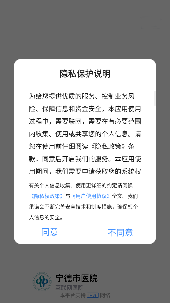精彩截图-宁德市医院公众版2026官方新版