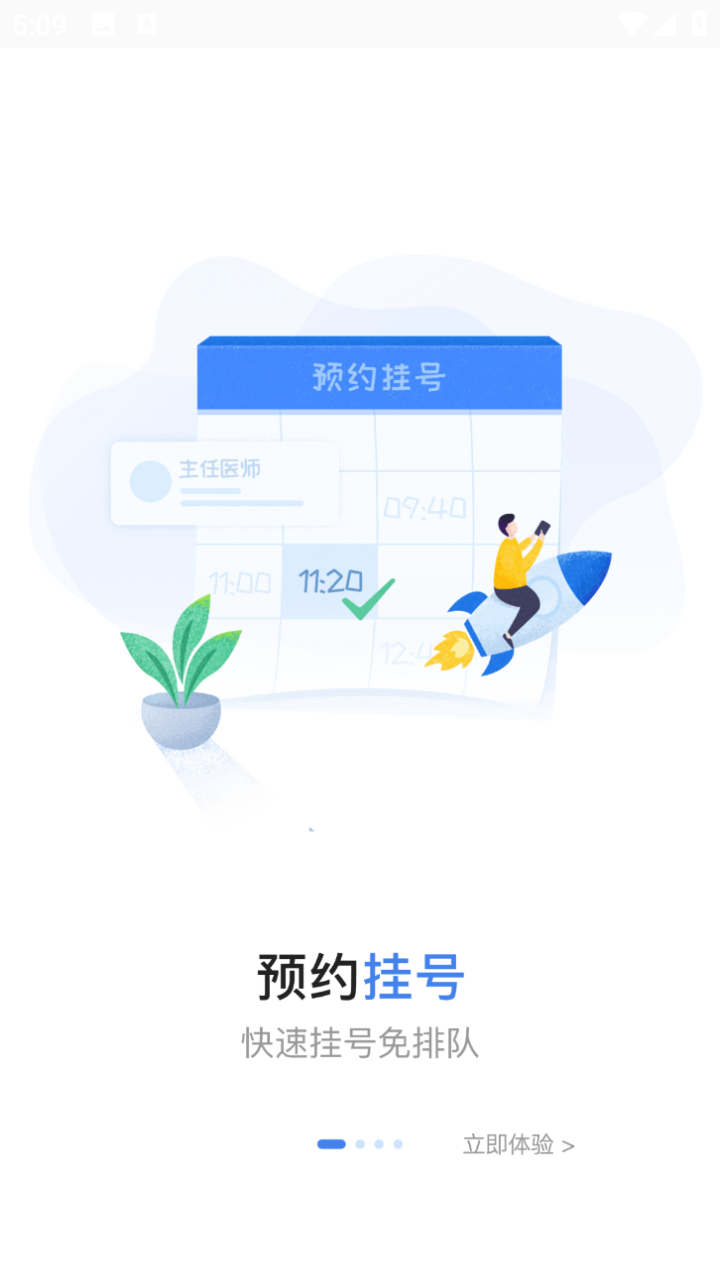 精彩截图-宁德市医院2026官方新版