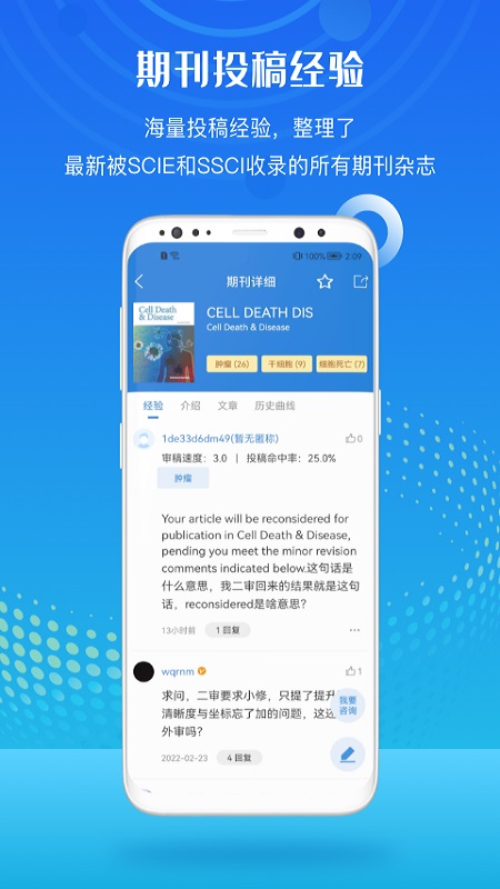 精彩截图-梅斯医学2025官方新版