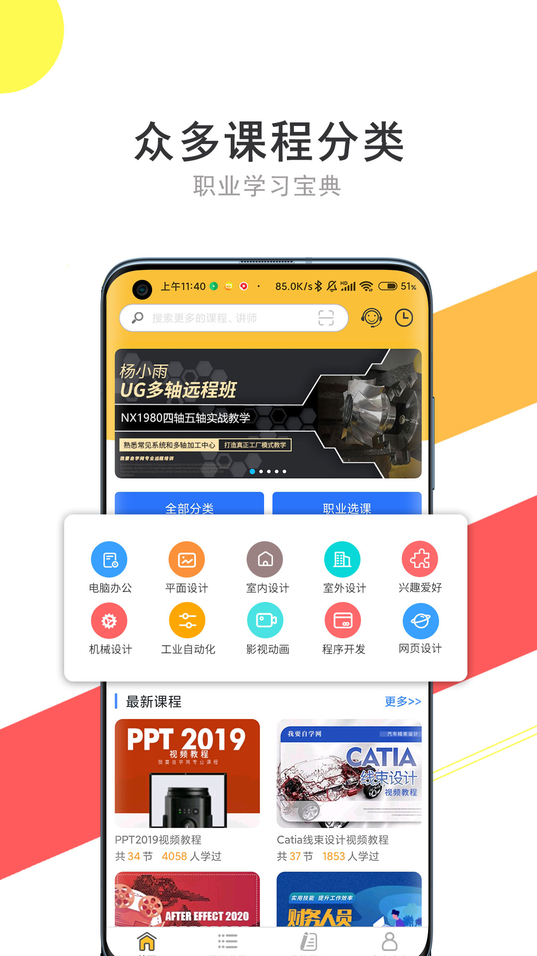 精彩截图-我要自学网2026官方新版