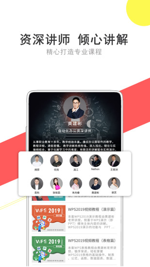 我要自学网app软件免费