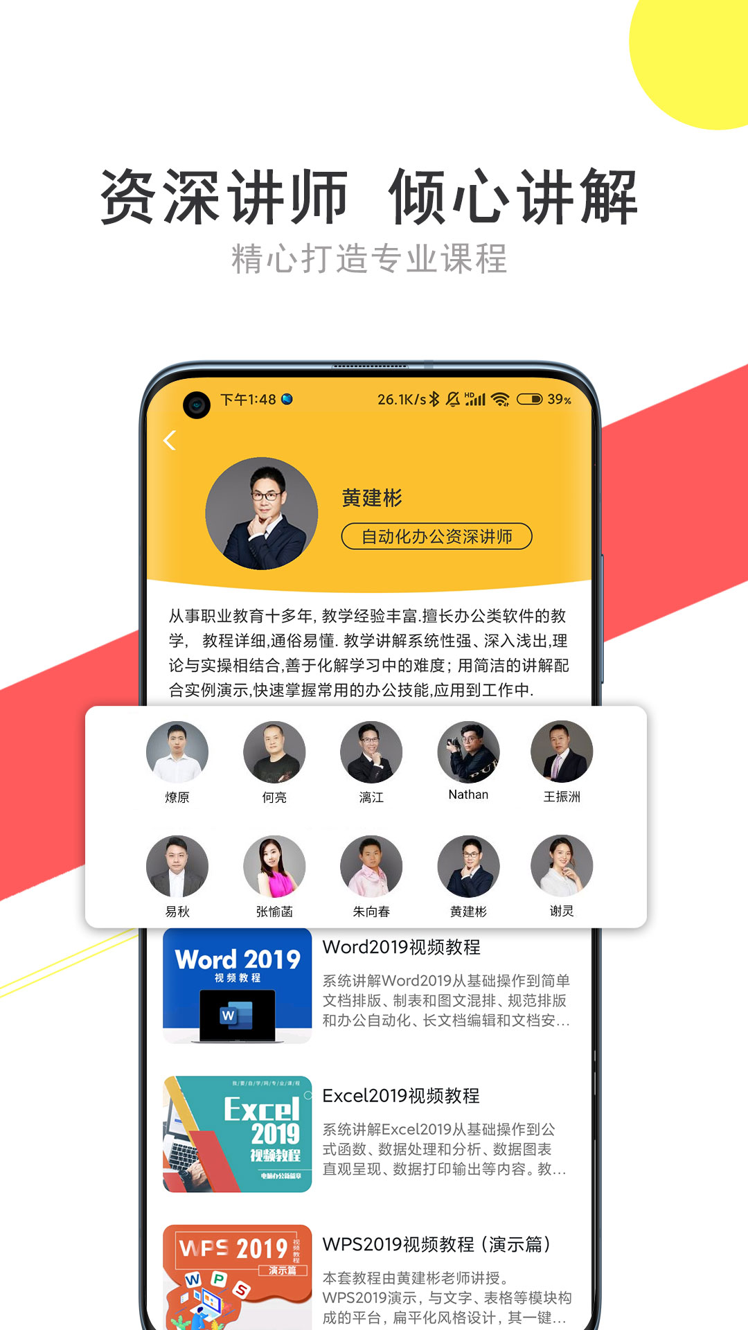 我要自学网 截图 2