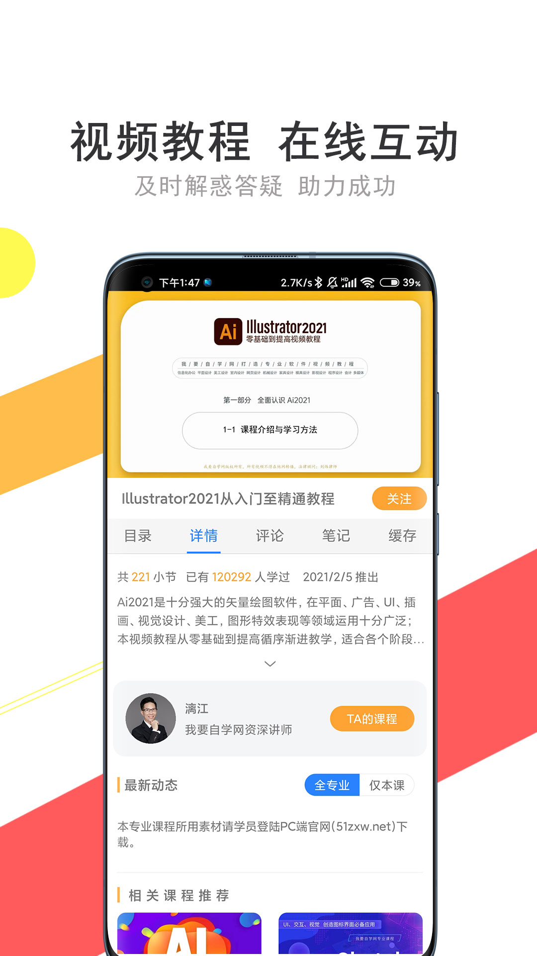 精彩截图-我要自学网2026官方新版