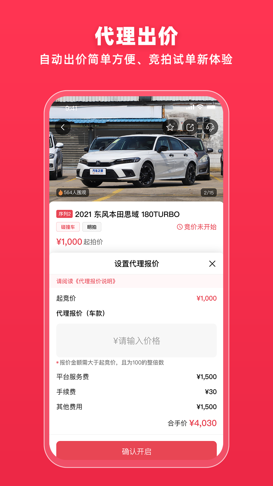 精彩截图-腾信事故车2026官方新版