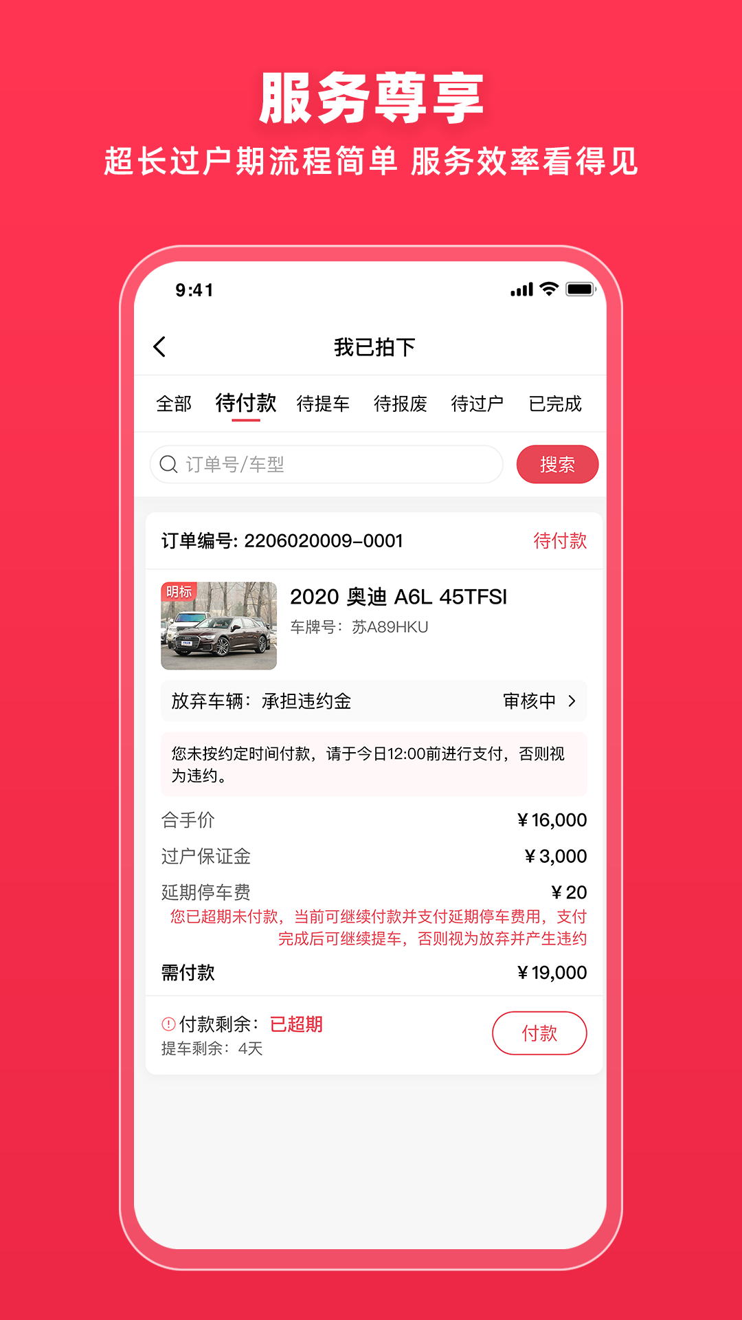 精彩截图-腾信事故车2024官方新版