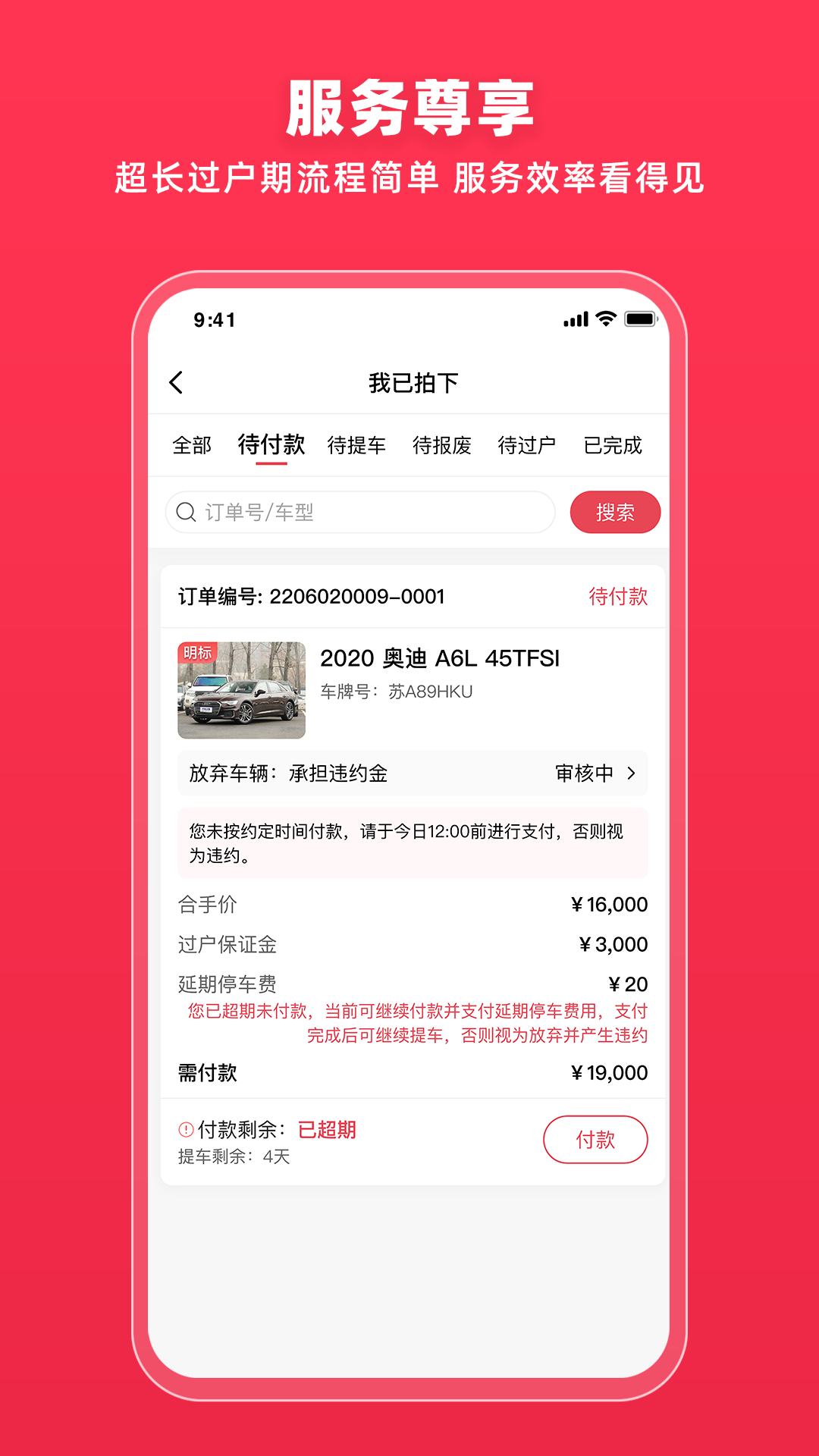 精彩截图-腾信事故车2026官方新版