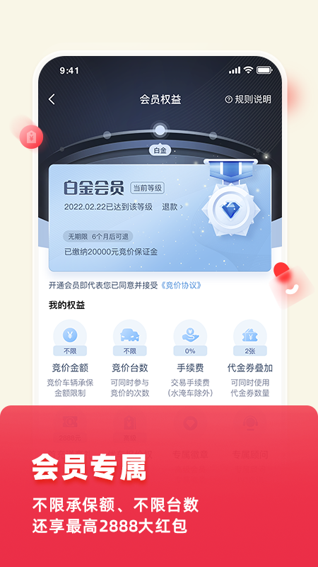 精彩截图-腾信事故车2026官方新版