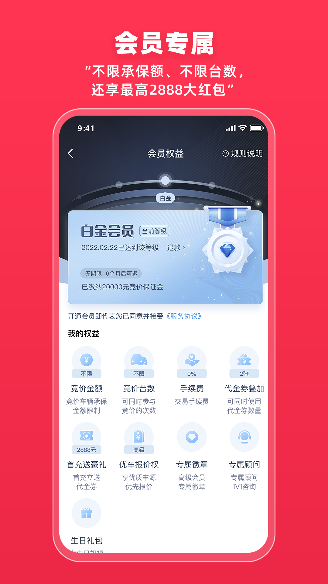 精彩截图-腾信事故车2026官方新版