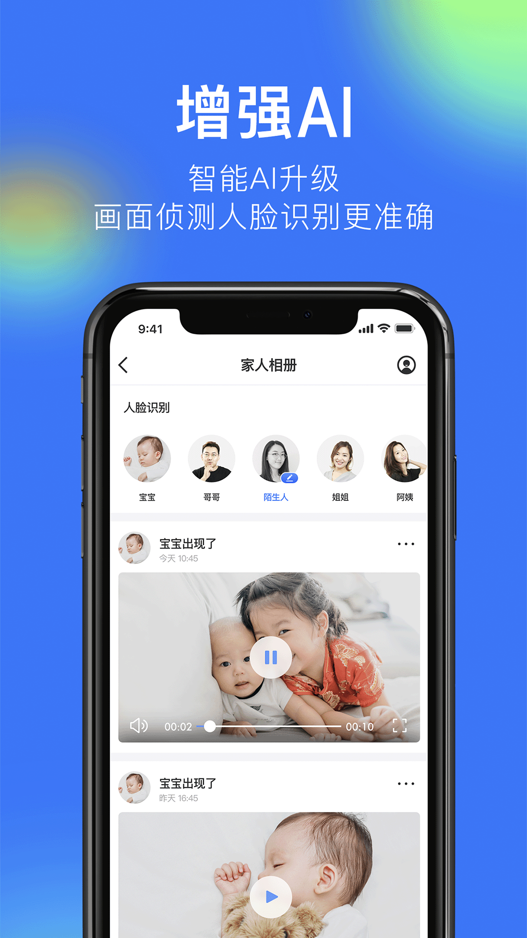 精彩截图-360摄像机2026官方新版