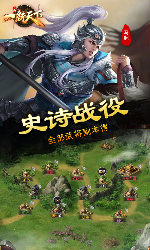 精彩截图-三国一统天下2026官方新版