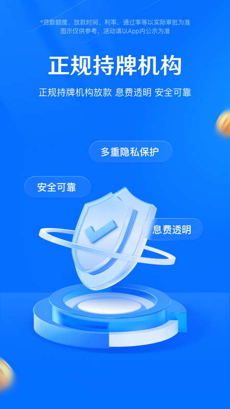 精彩截图-时光分期2025官方新版