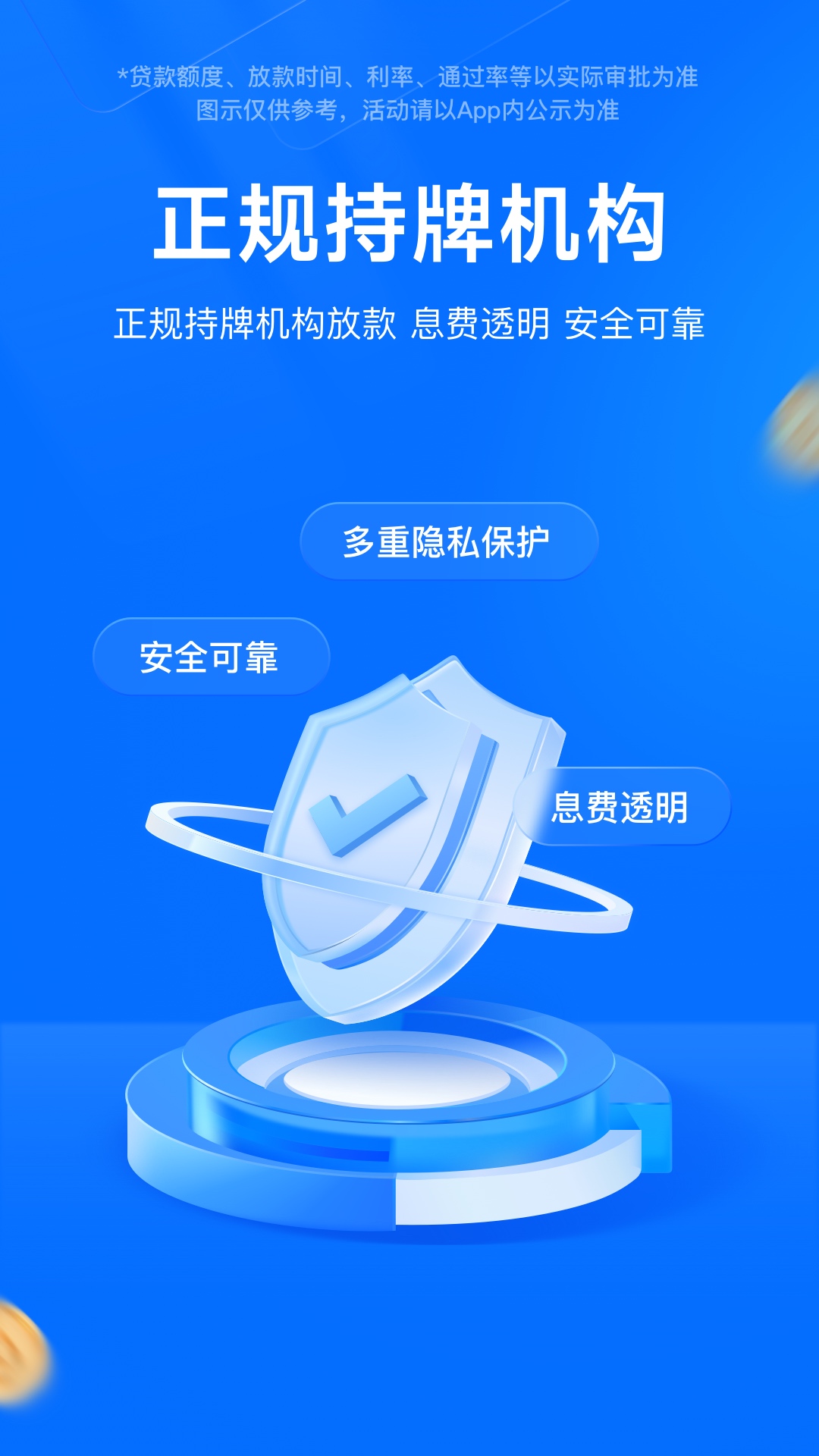 精彩截图-时光分期2026官方新版