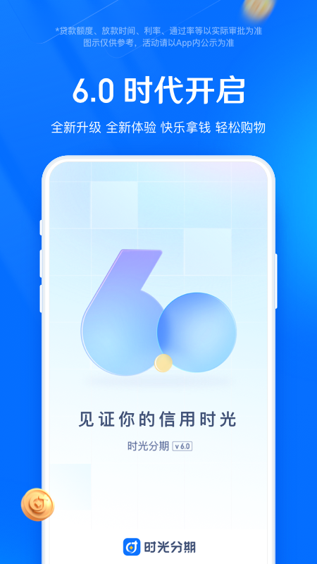 精彩截图-时光分期2025官方新版