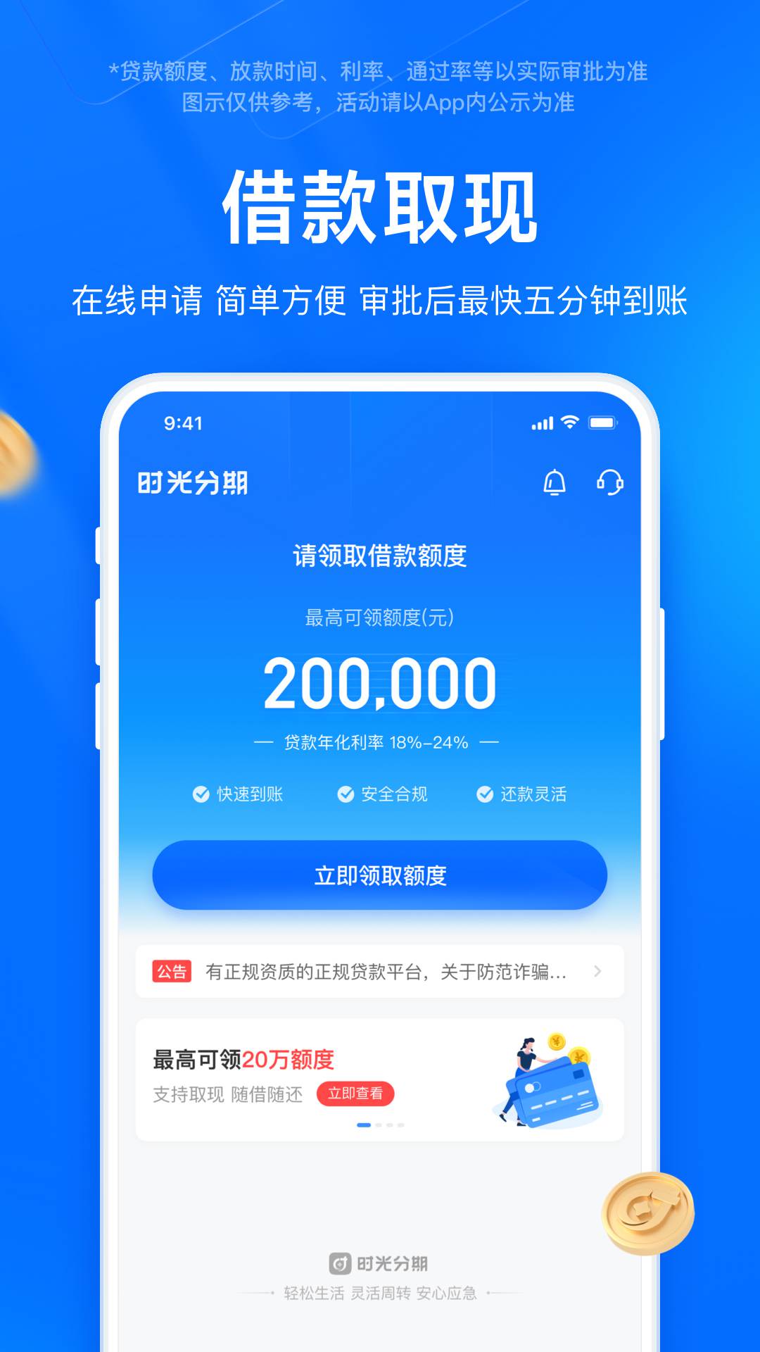 精彩截图-时光分期2026官方新版