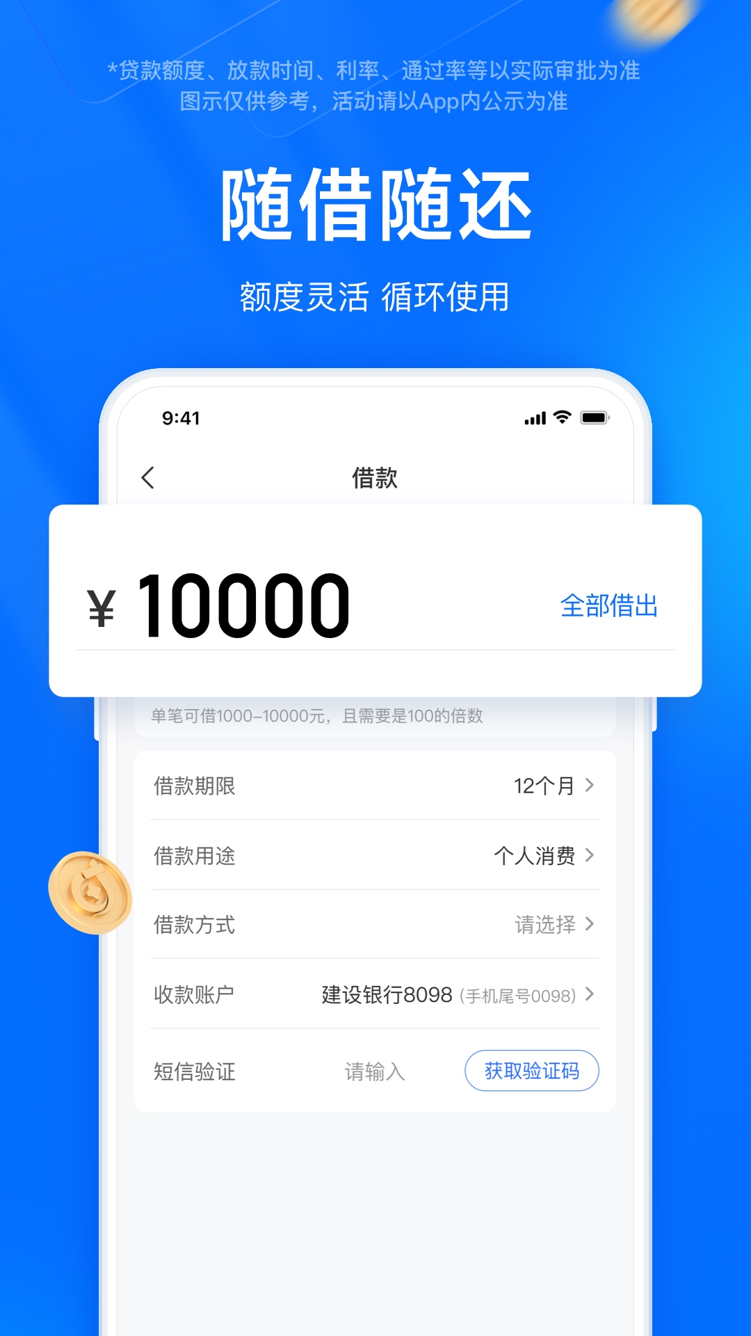 精彩截图-时光分期2026官方新版