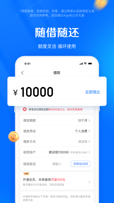 精彩截图-时光分期2025官方新版