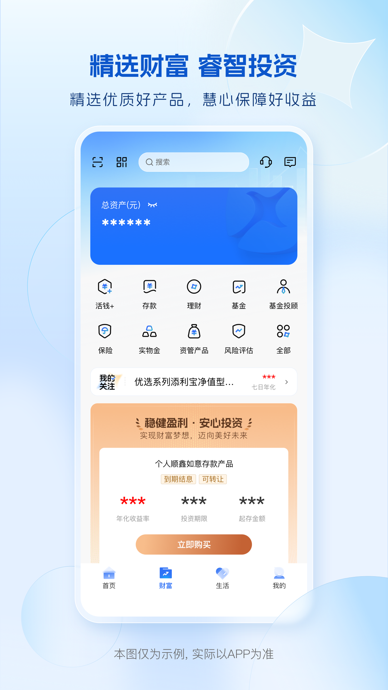 精彩截图-海峡银行2026官方新版