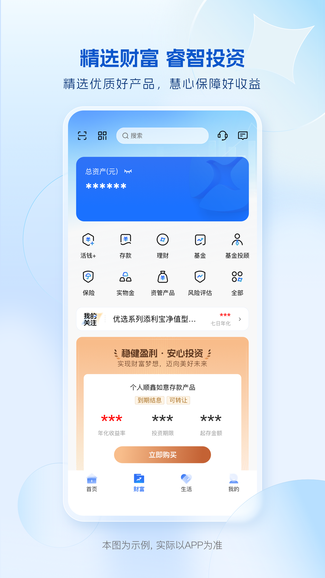 精彩截图-海峡银行2026官方新版