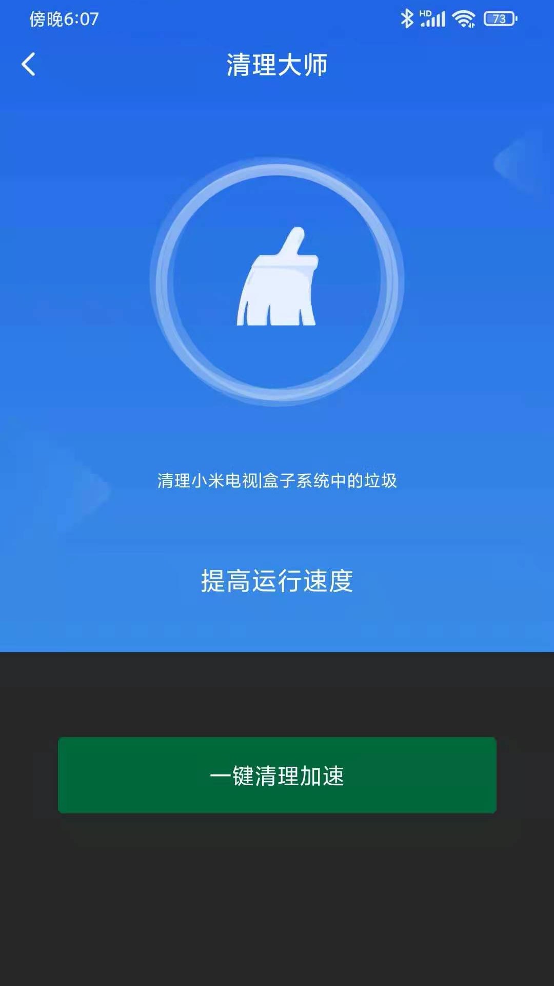 精彩截图-小米电视助手2025官方新版