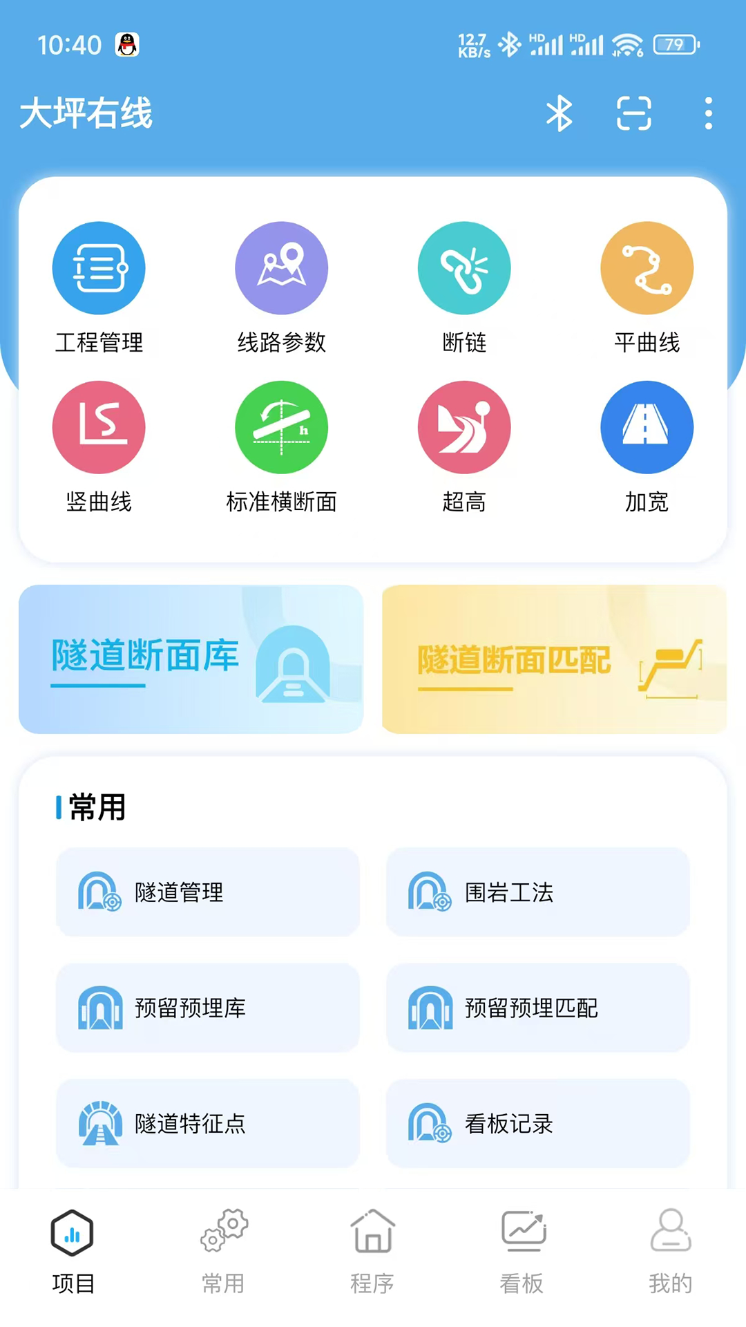 精彩截图-轻松测量2026官方新版