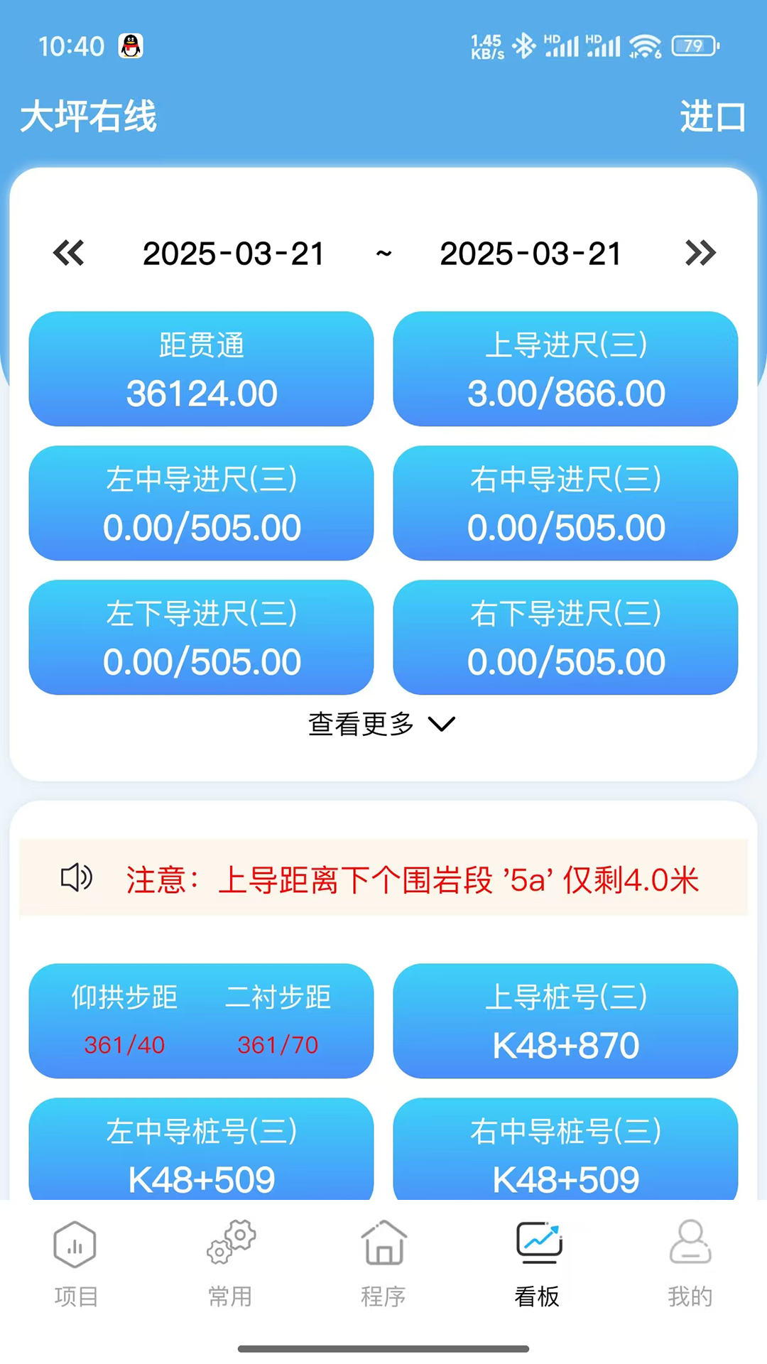 精彩截图-轻松测量2026官方新版