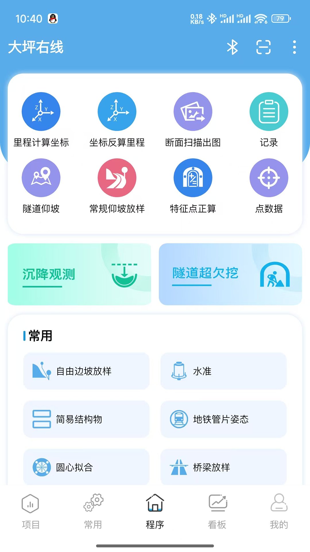 精彩截图-轻松测量2026官方新版