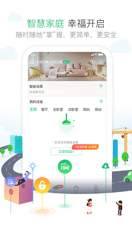 1号社区应用截图2