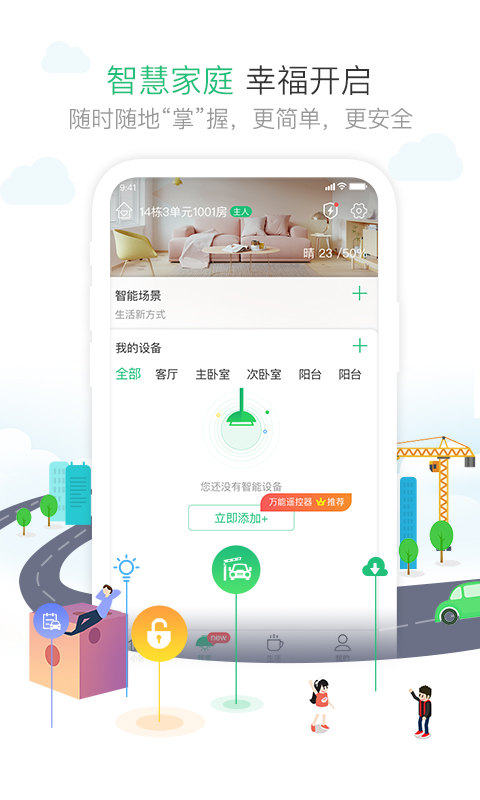 精彩截图-1号社区2026官方新版