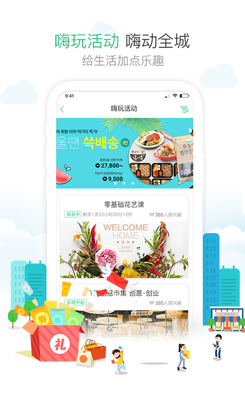1号社区截图