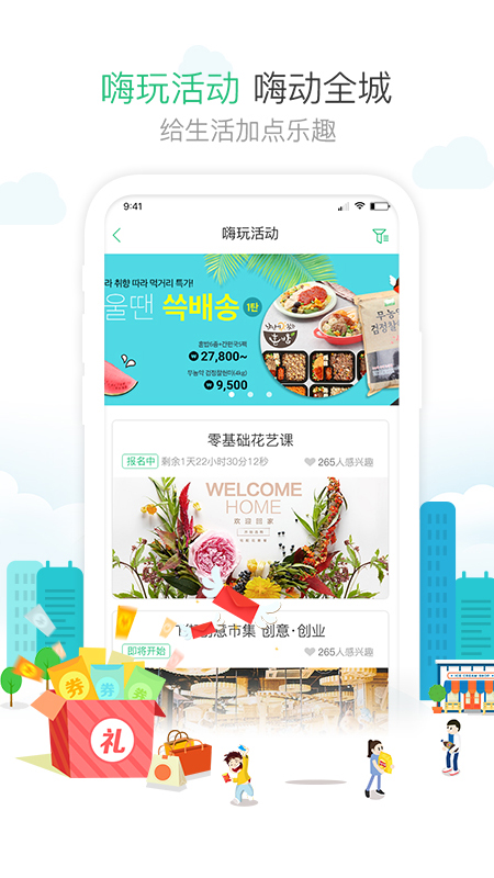 1号社区应用截图3