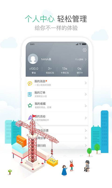 精彩截图-1号社区2026官方新版