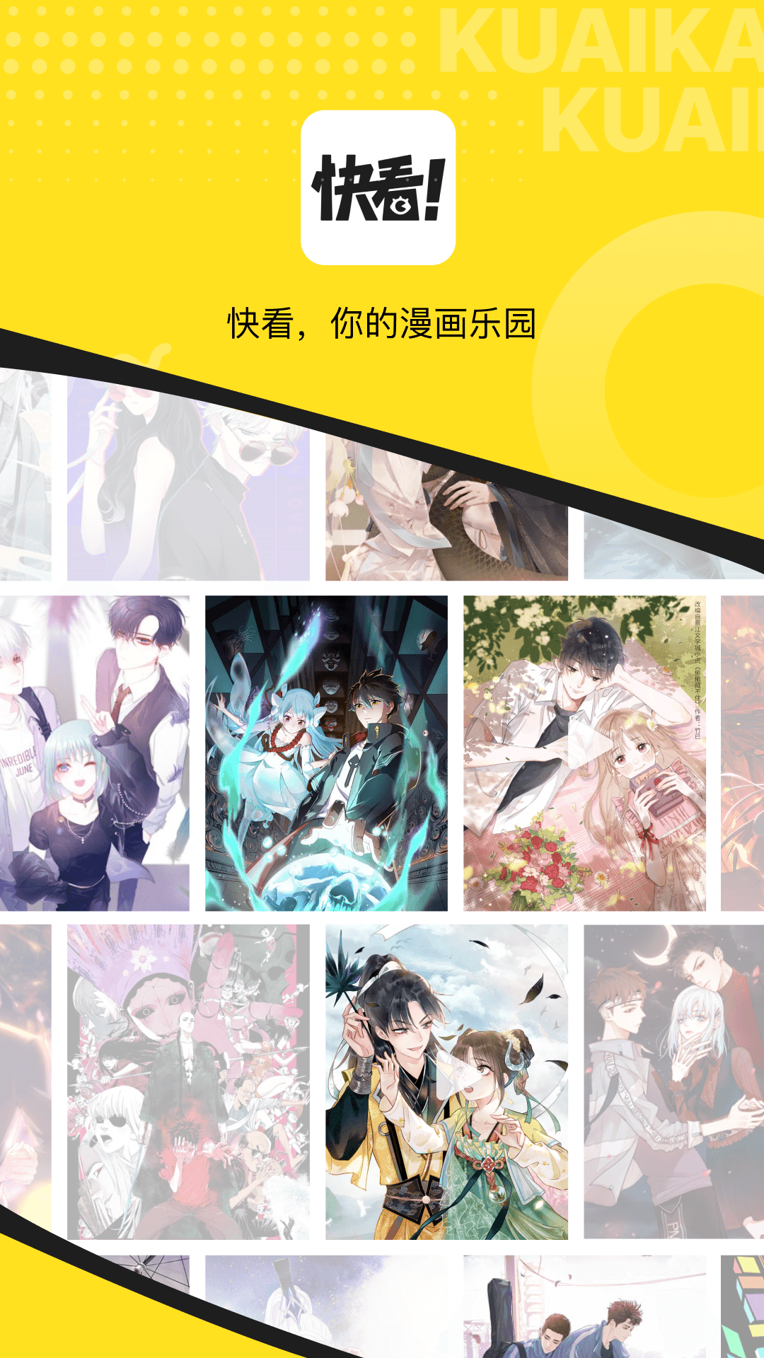 精彩截图-快看漫画2025官方新版