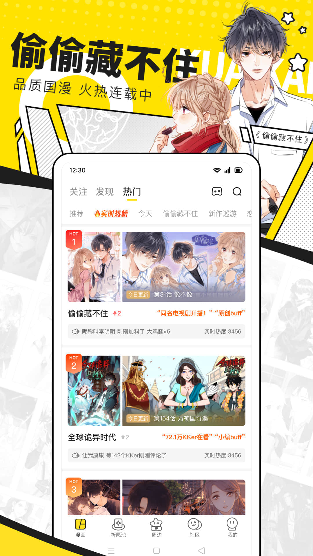 精彩截图-快看漫画2025官方新版