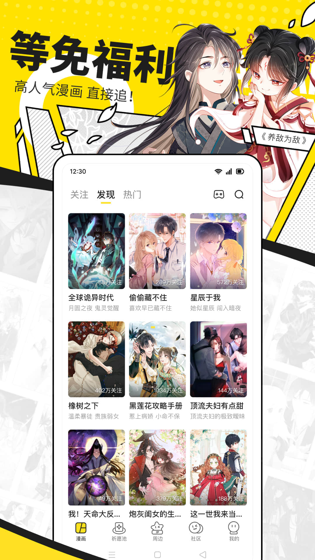 精彩截图-快看漫画2025官方新版