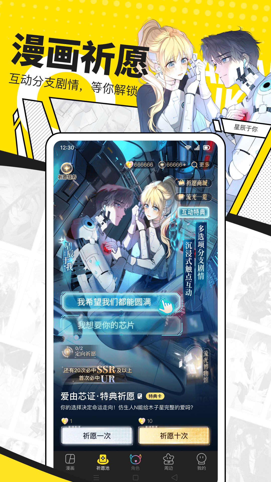 精彩截图-快看漫画2026官方新版