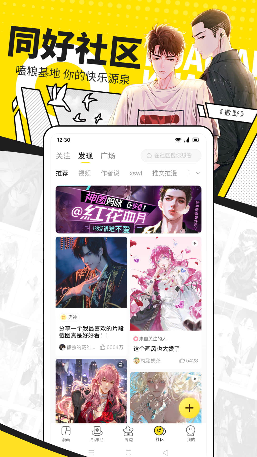 精彩截图-快看漫画2025官方新版
