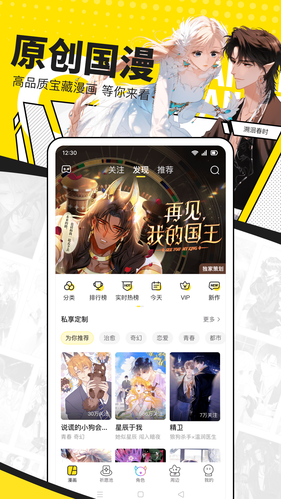 精彩截图-快看漫画2026官方新版